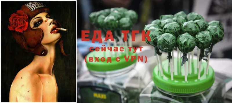 Еда ТГК марихуана  Жиздра 